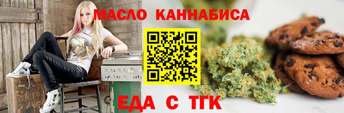 Canna-Cookies конопля  Вход с VPN  Реж 