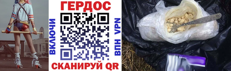 ГЕРОИН герыч  закладка  Реж 
