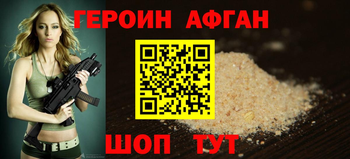 Реж  Героин гречка  Вход с VPN 