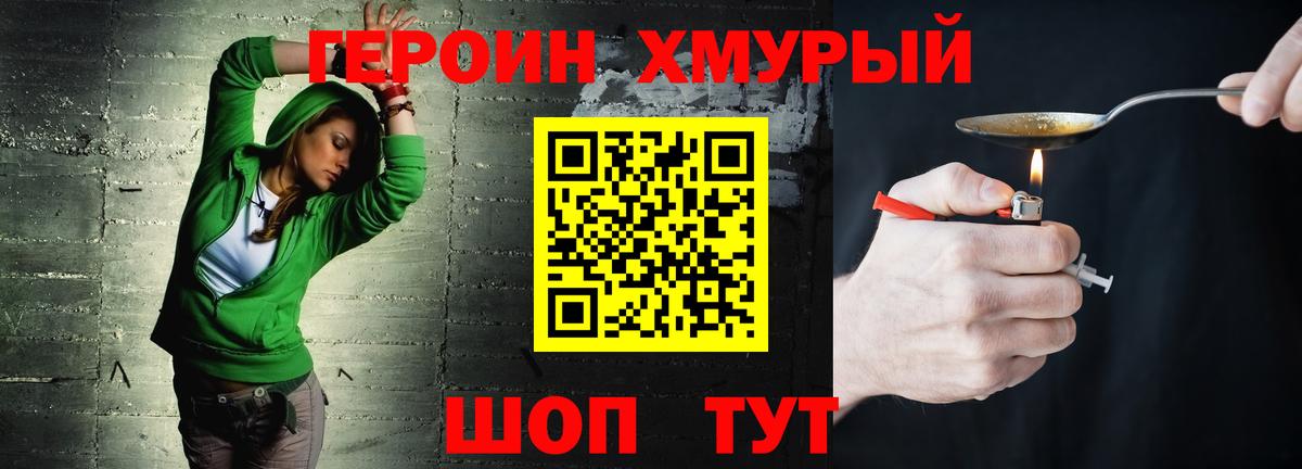 Героин Heroin Реж