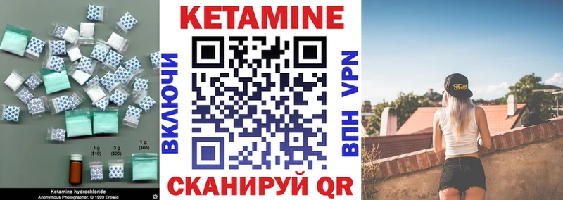 хочу Реж Кетамин VHQ