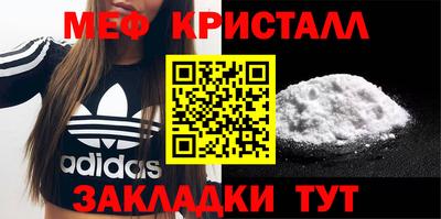 метамфетамин Кингисепп