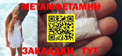 метамфетамин Кингисепп