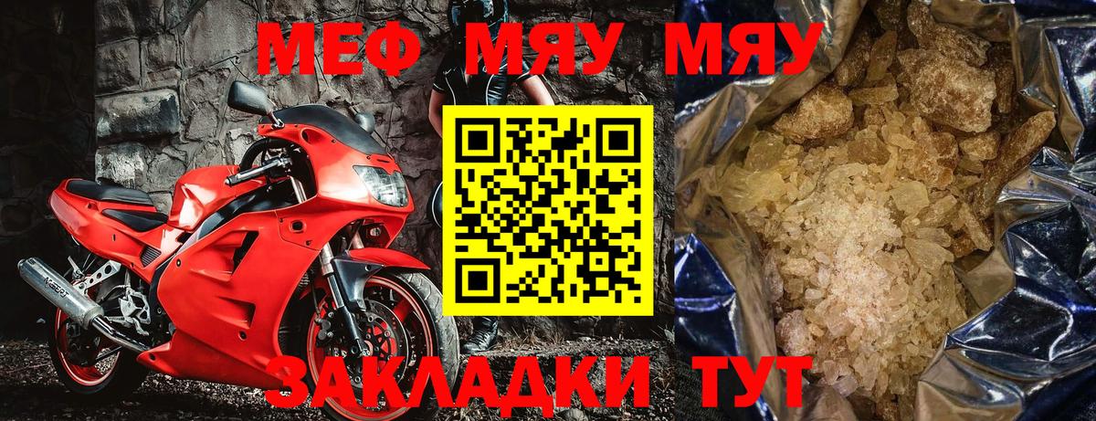 МЯУ-МЯУ 4 MMC  Мефедрон VHQ  МЯУ-МЯУ  Реж  Вход с VPN 
