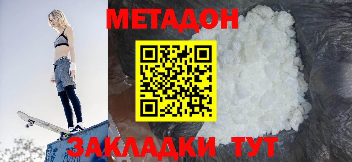Реж  Метадон methadone  KRAKEN онион  Вход с VPN 