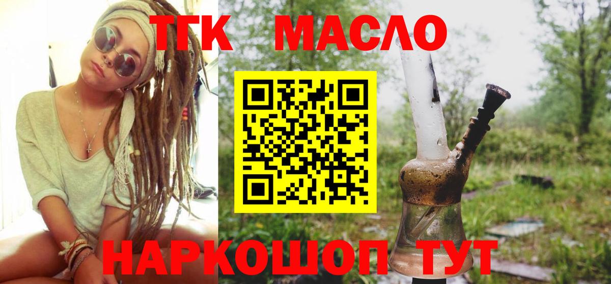 как найти закладки  Вход с VPN  Реж  ТГК вейп с тгк 