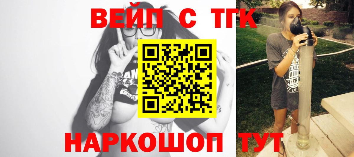 Дистиллят ТГК вейп с тгк Реж